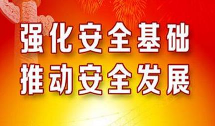 企业安全生产应怎样才能做到以人为本