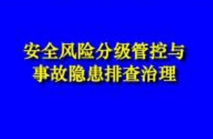 隐患排查治理软件的工作流程是什么