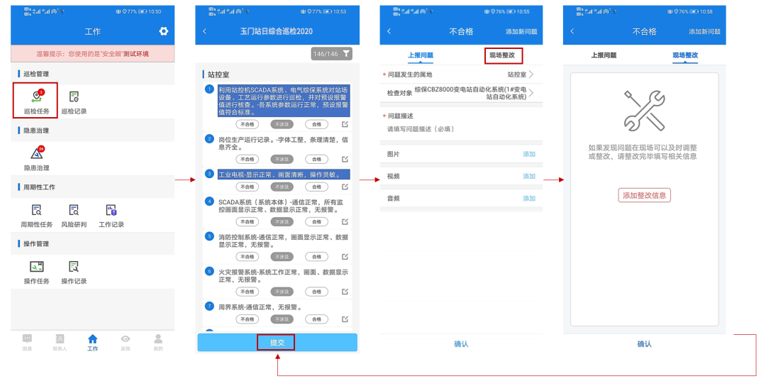 工业互联网+危化安全生产