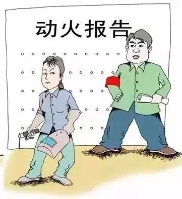 安全隐患排查