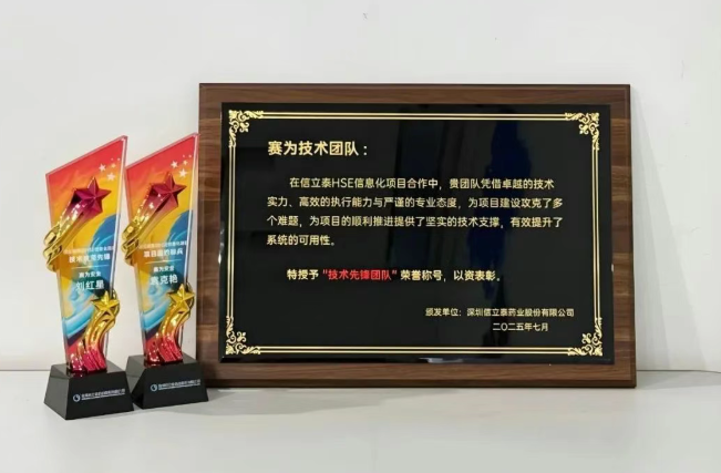赛为安全